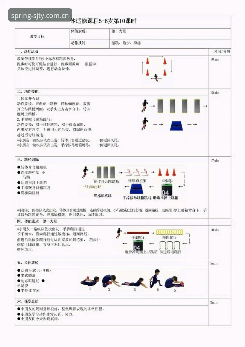 四季体育安装教程与使用体验对比：从入门到精通的全面指南